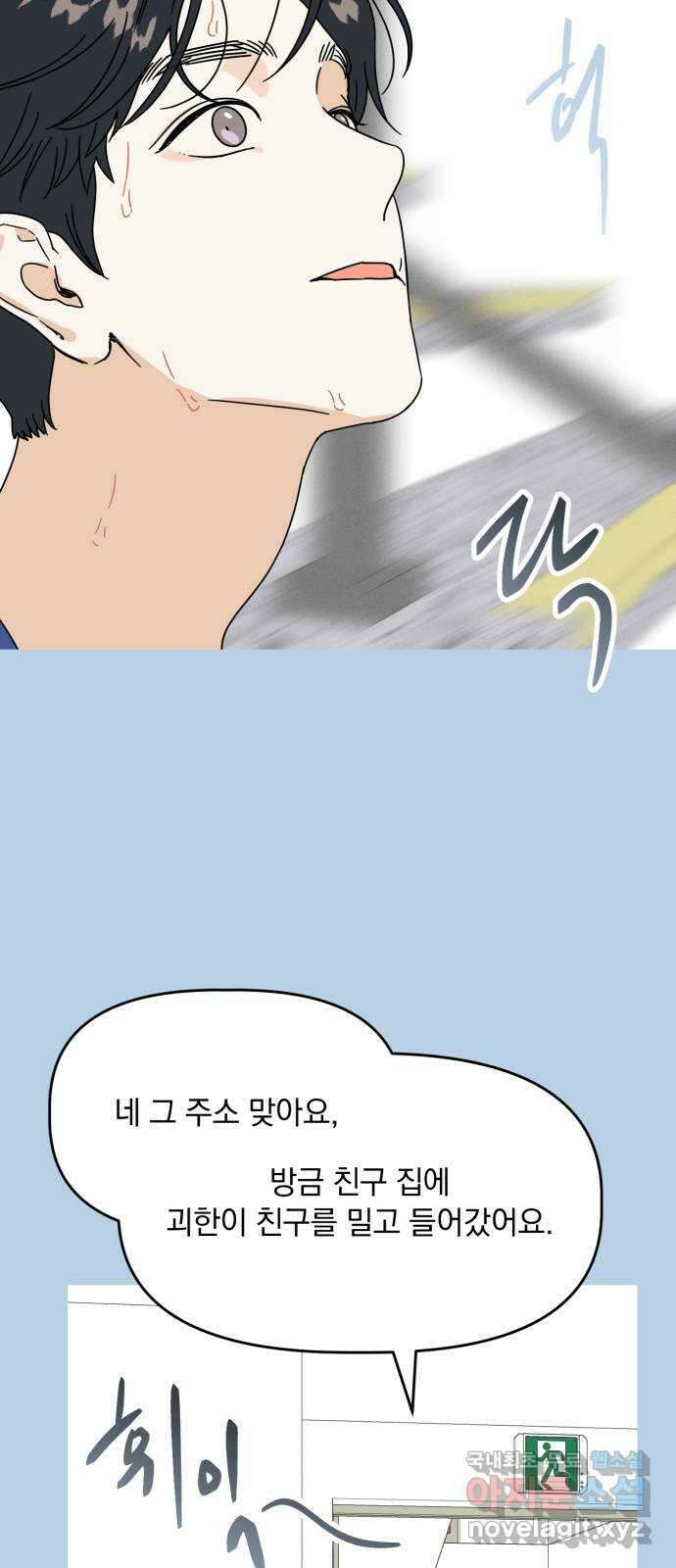 프로듀스 온리원 53화 44