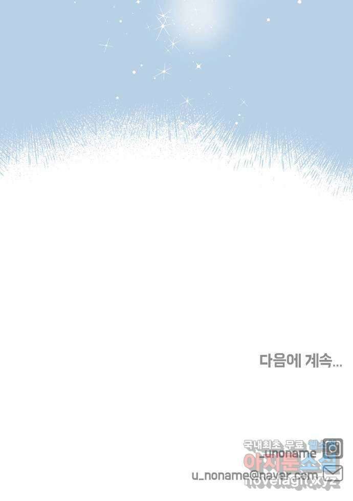 프로듀스 온리원 53화 53