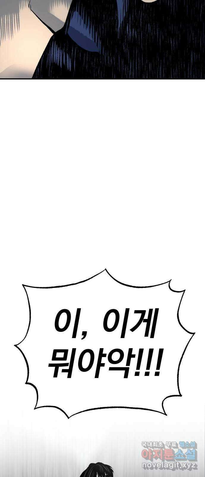 좀간 47화 3