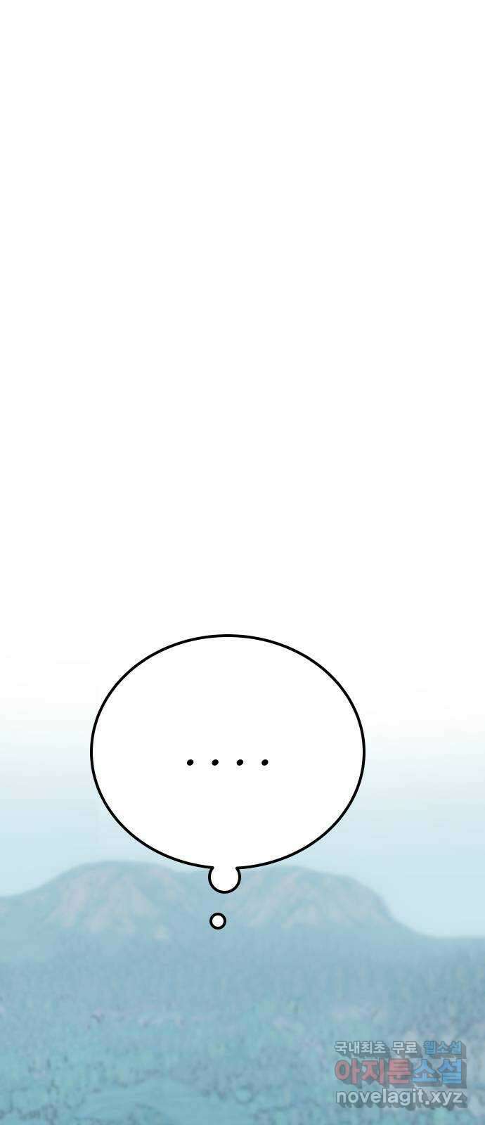 좀간 47화 5