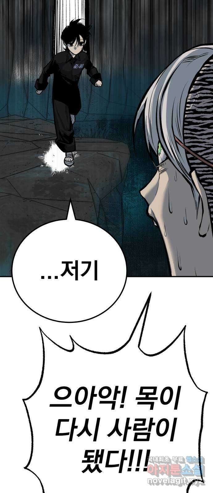 좀간 47화 8