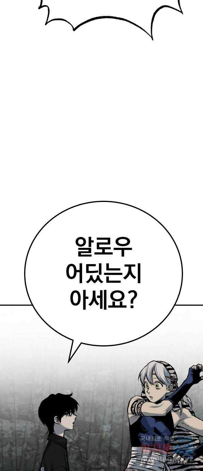 좀간 47화 9