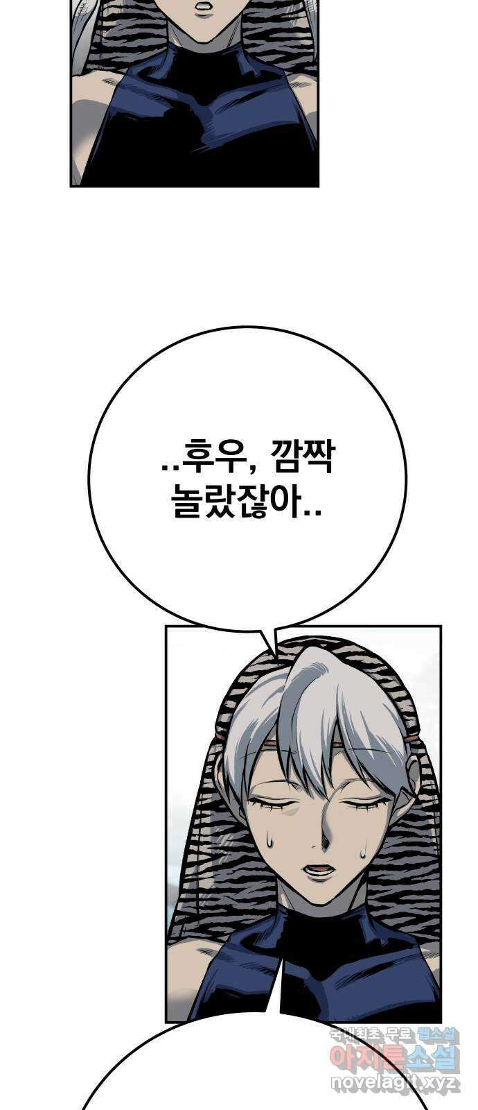 좀간 47화 11
