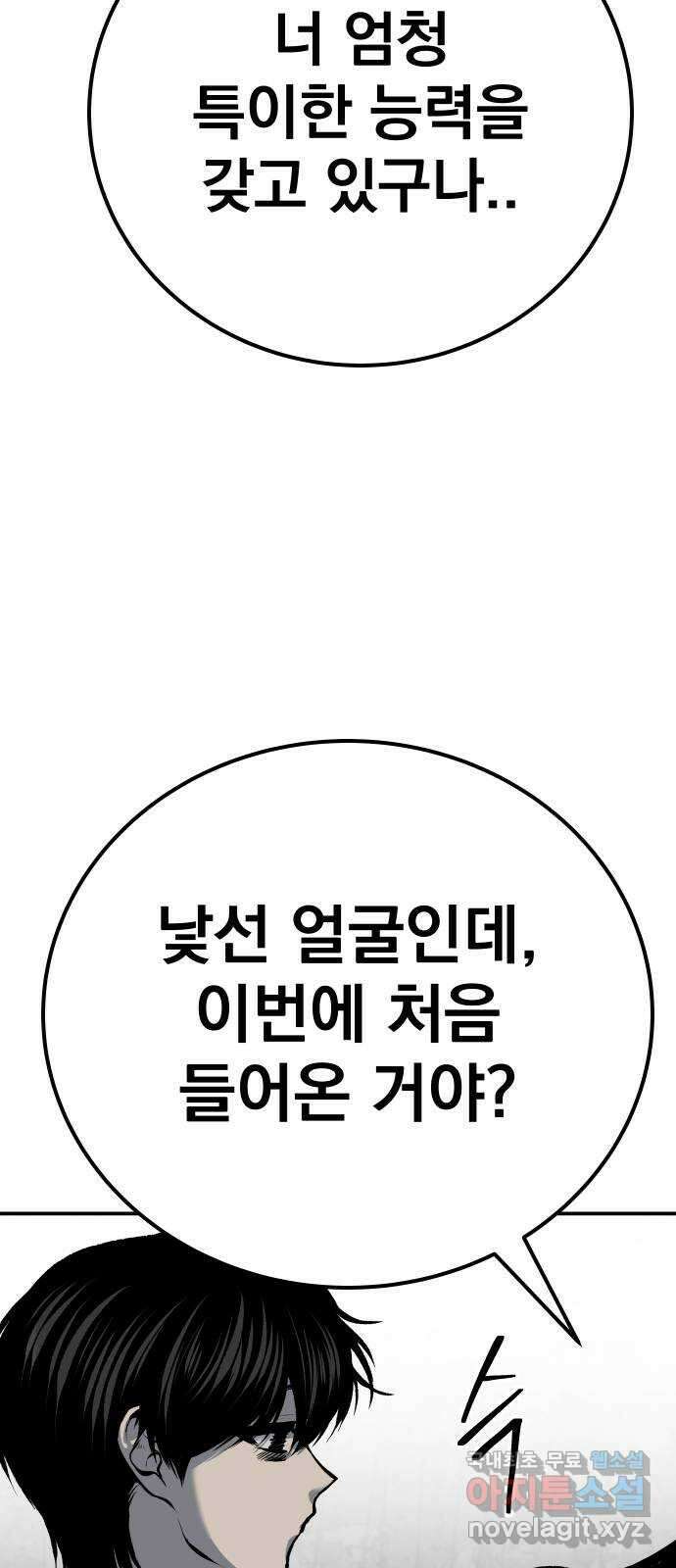 좀간 47화 12