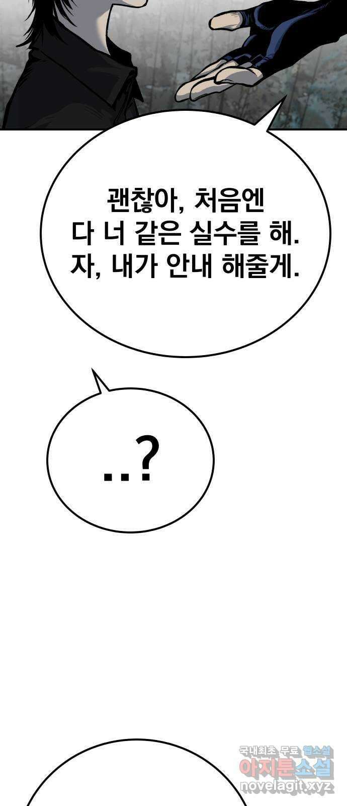 좀간 47화 13