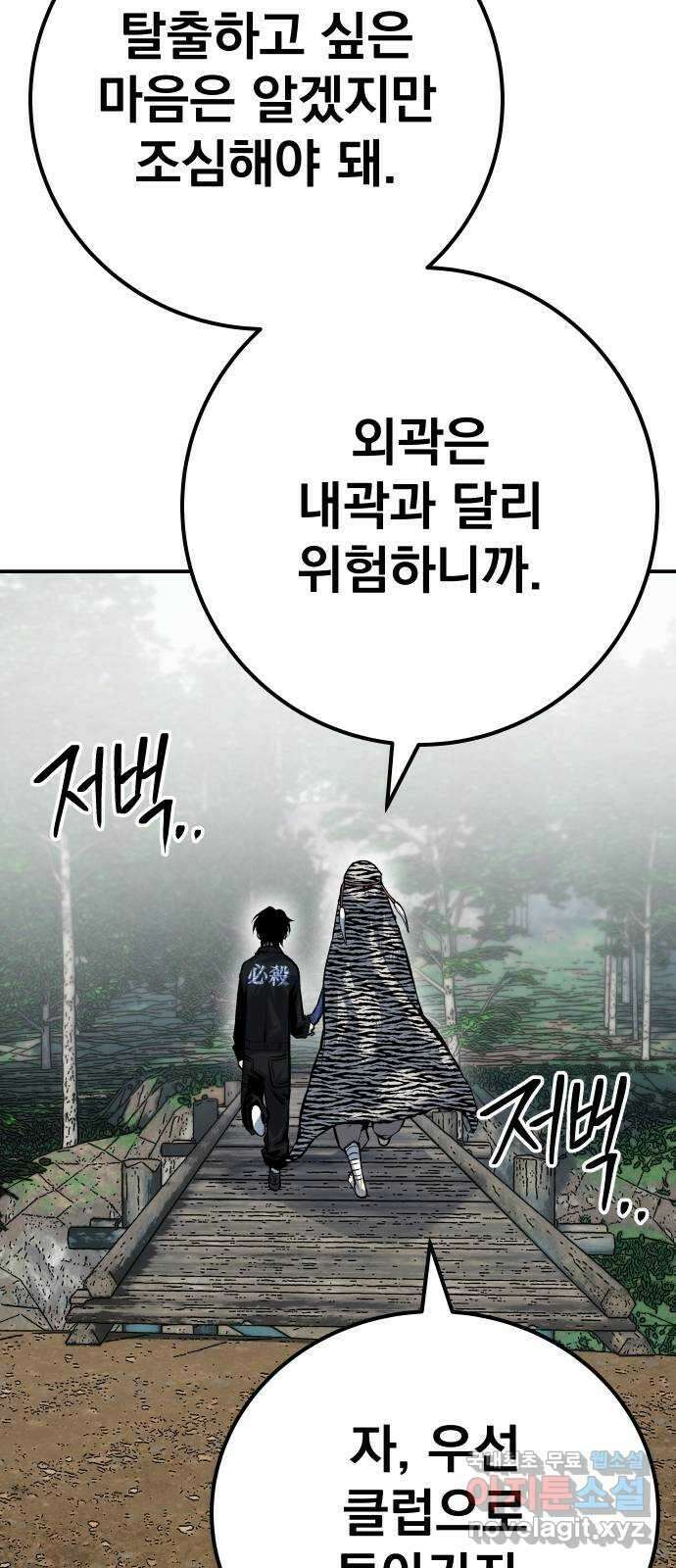 좀간 47화 14