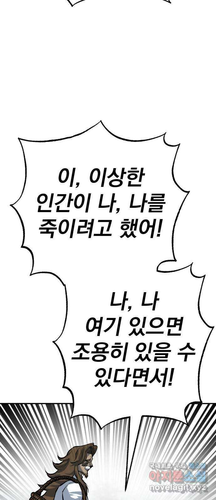 좀간 47화 18
