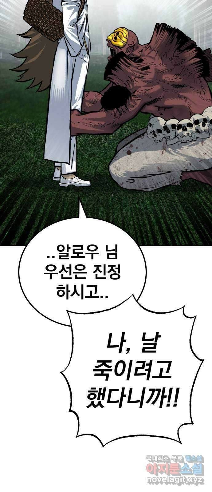 좀간 47화 19