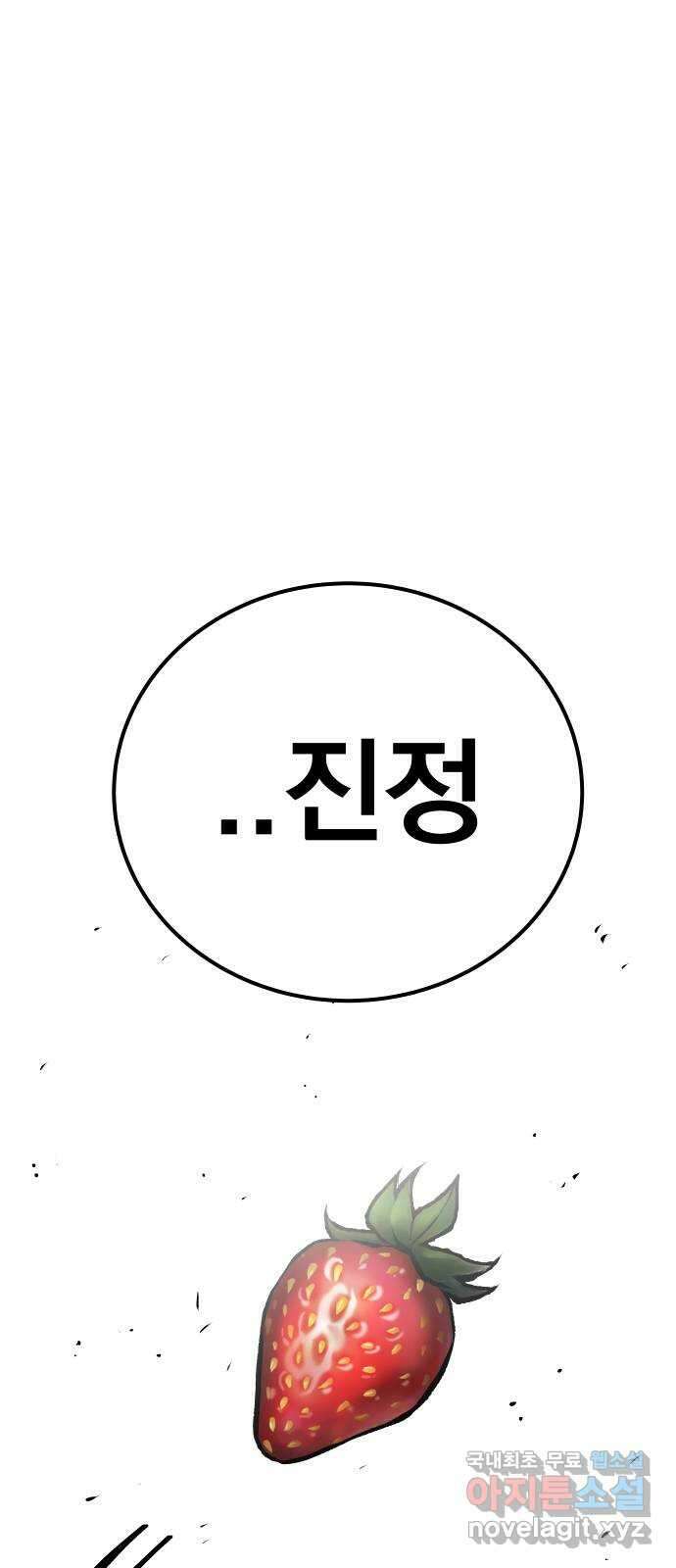 좀간 47화 20