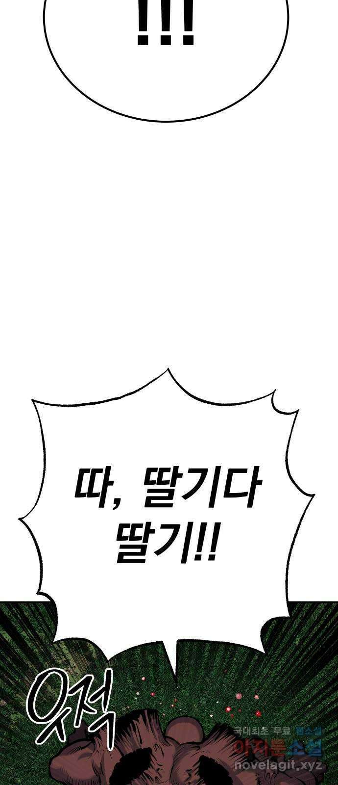좀간 47화 23