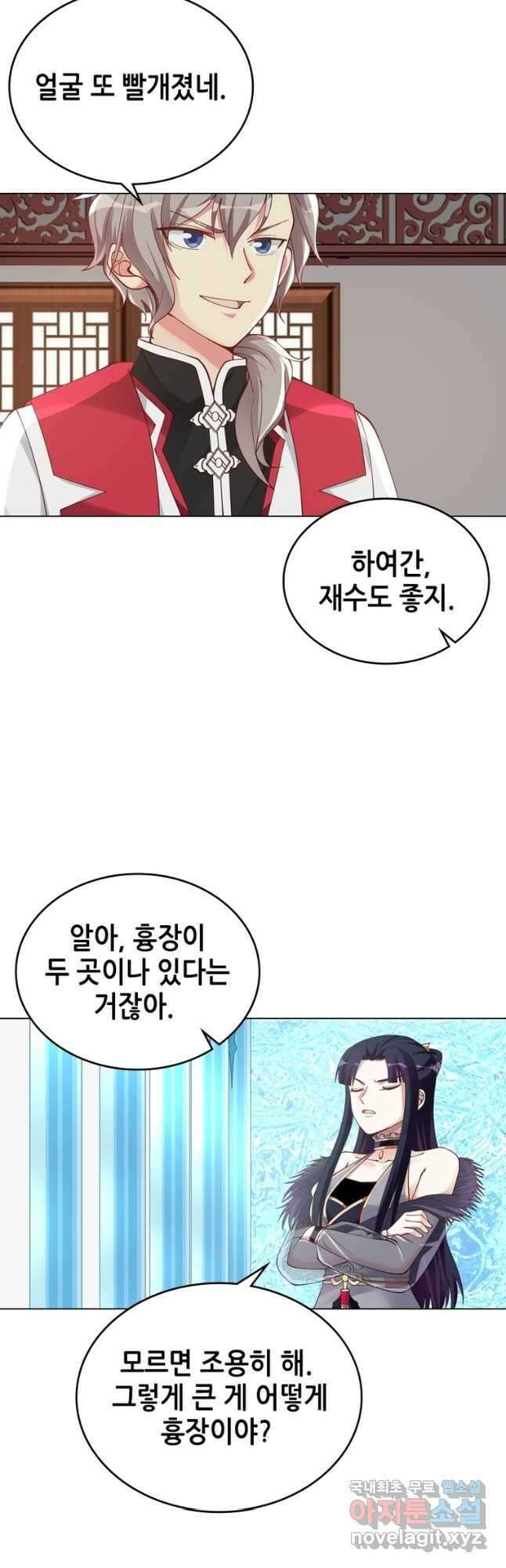 뢰신전기 74화 2