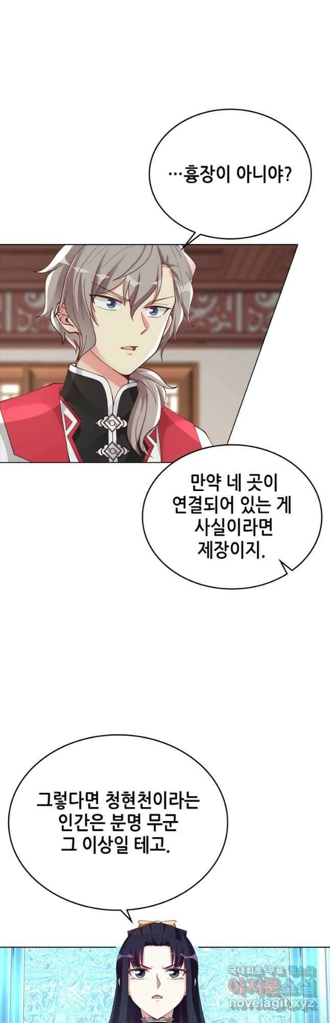 뢰신전기 74화 3