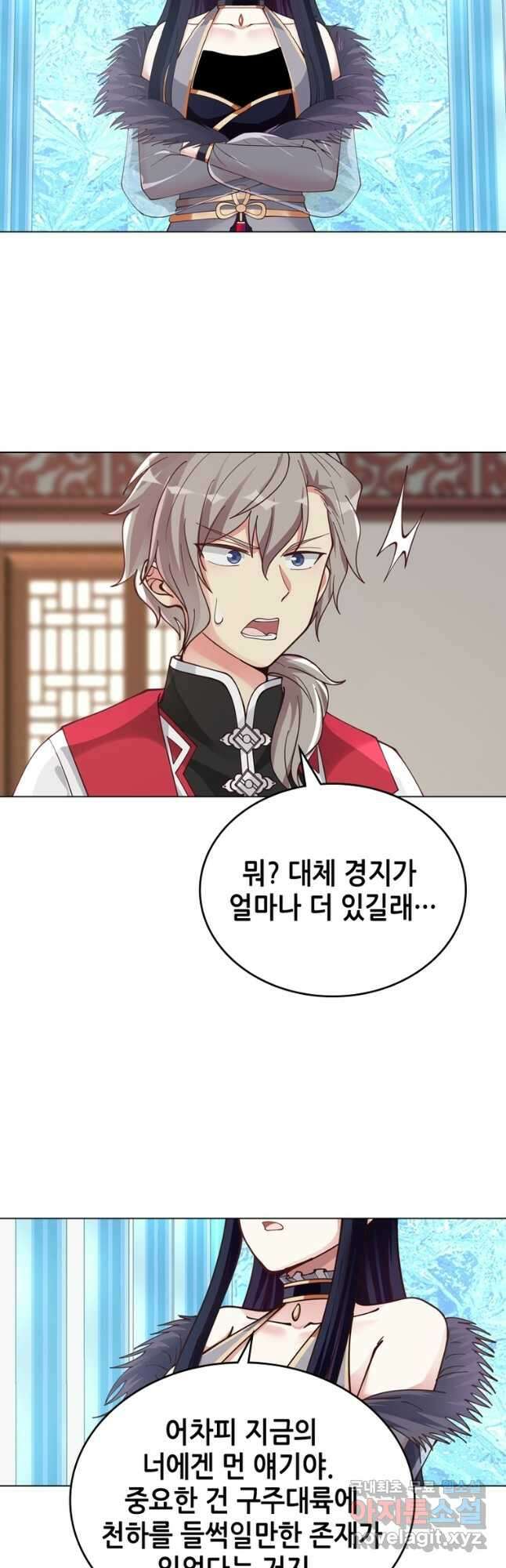 뢰신전기 74화 4