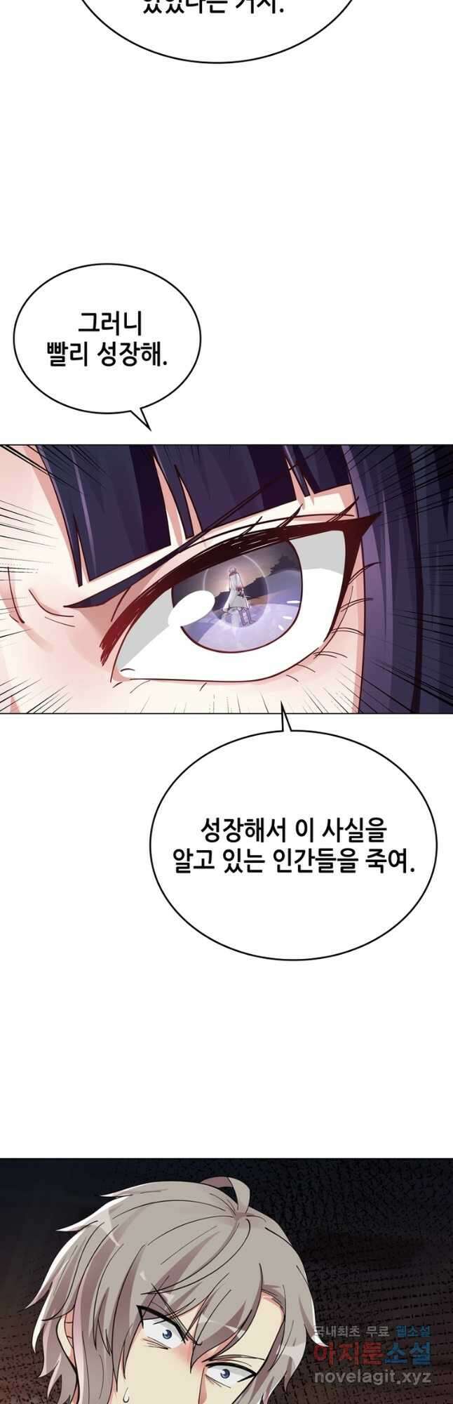 뢰신전기 74화 5