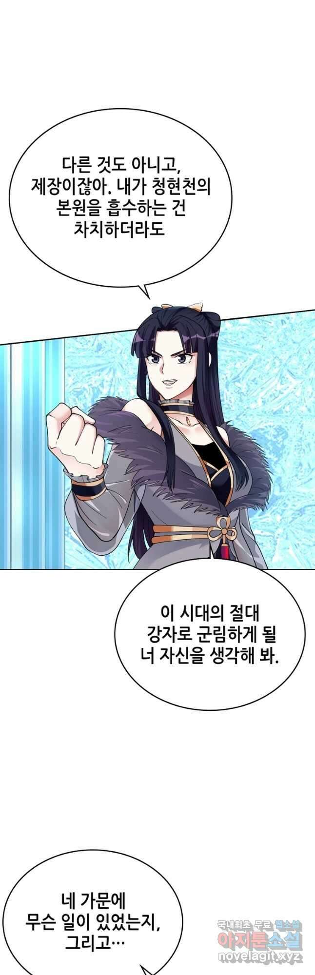 뢰신전기 74화 7