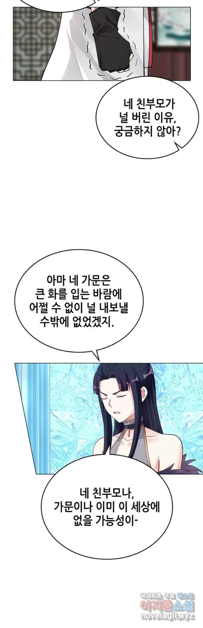 뢰신전기 74화 8