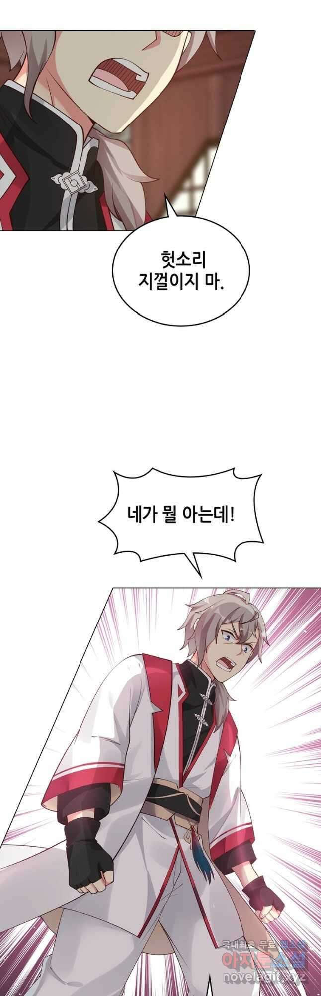 뢰신전기 74화 9