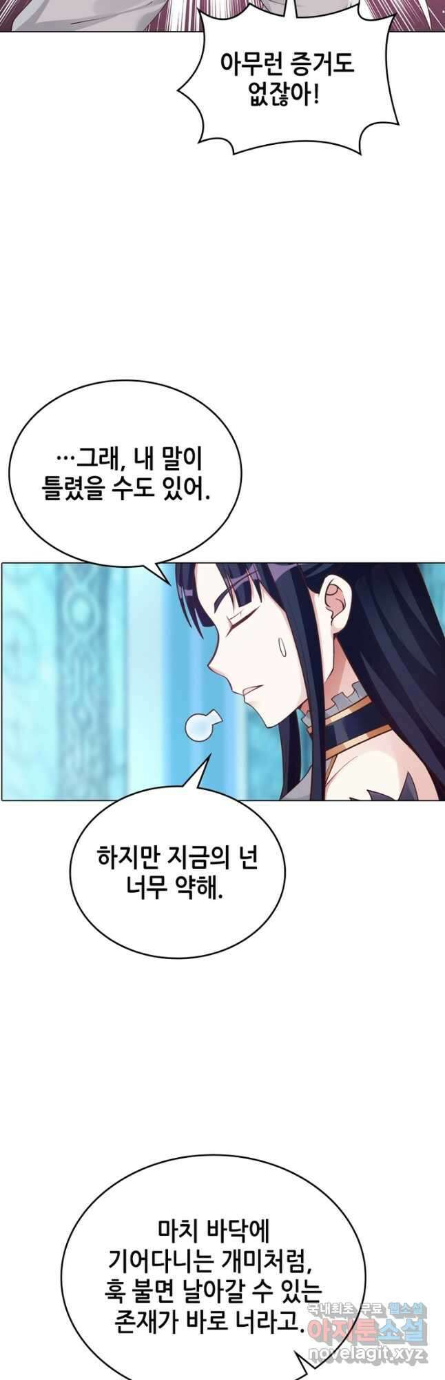뢰신전기 74화 10