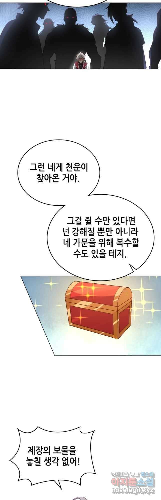 뢰신전기 74화 11
