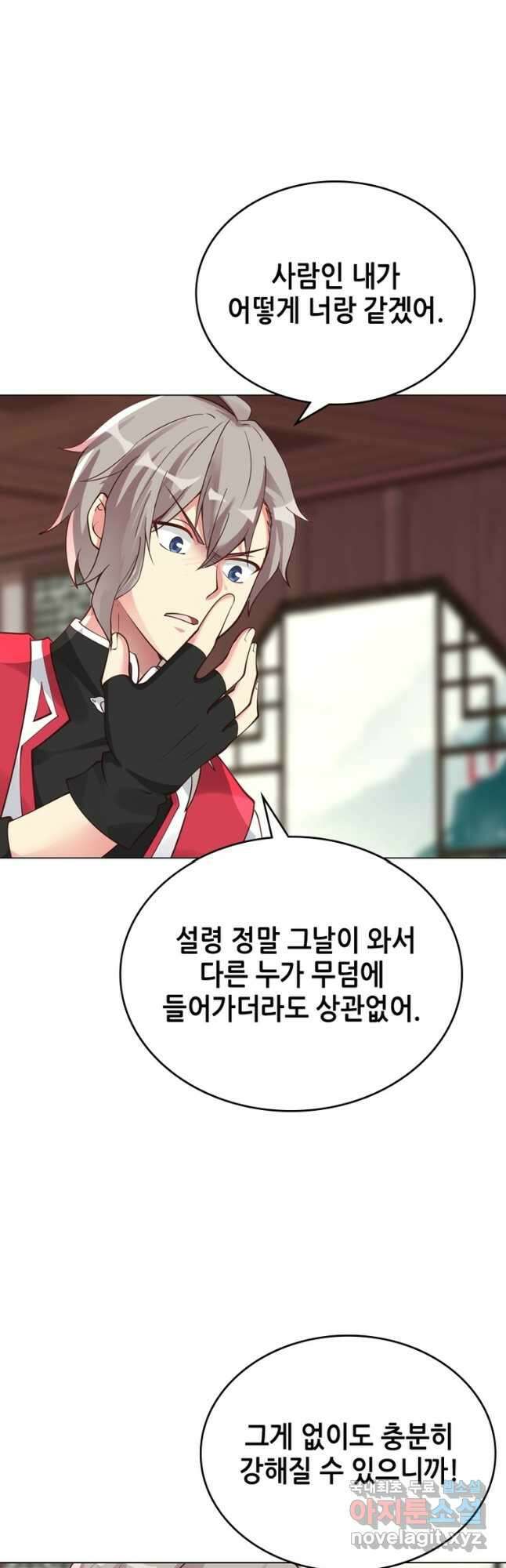 뢰신전기 74화 13