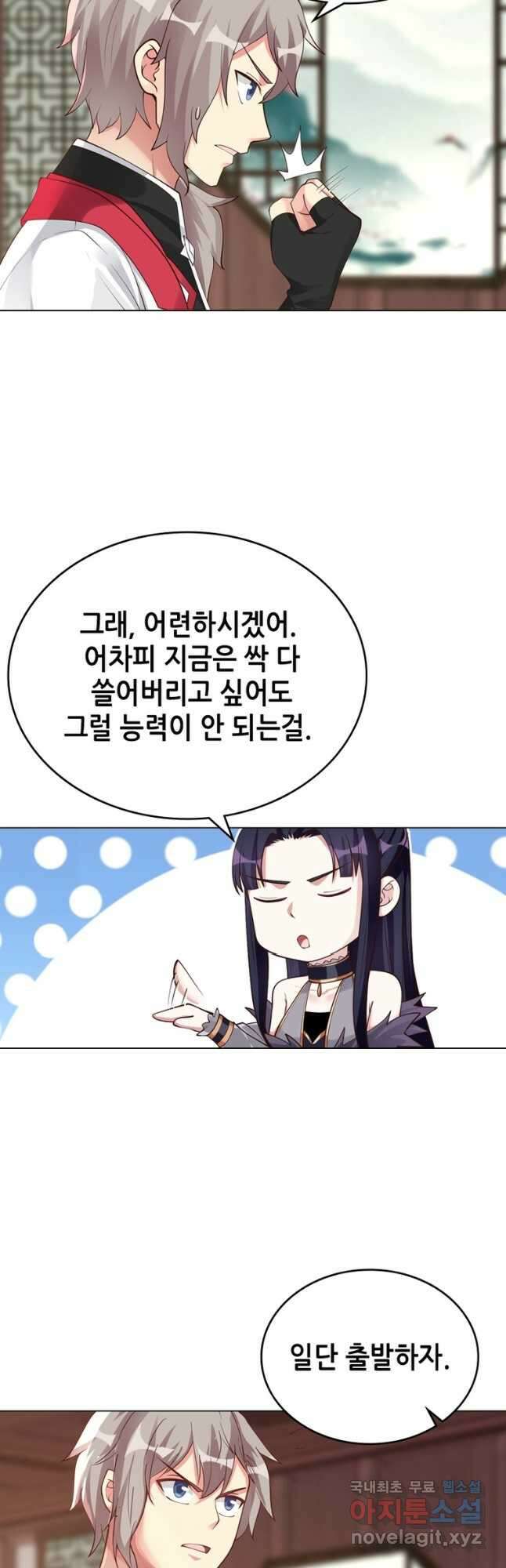 뢰신전기 74화 14