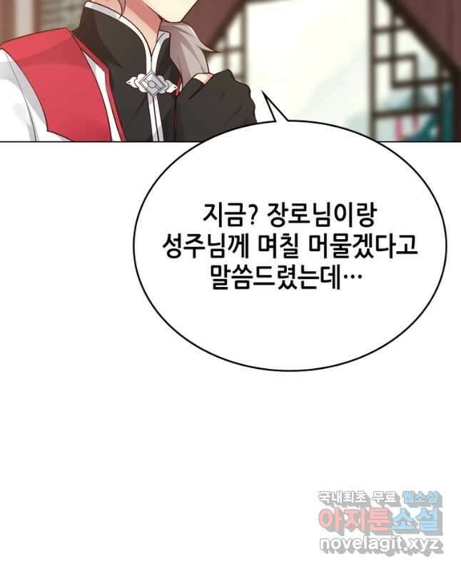 뢰신전기 74화 15