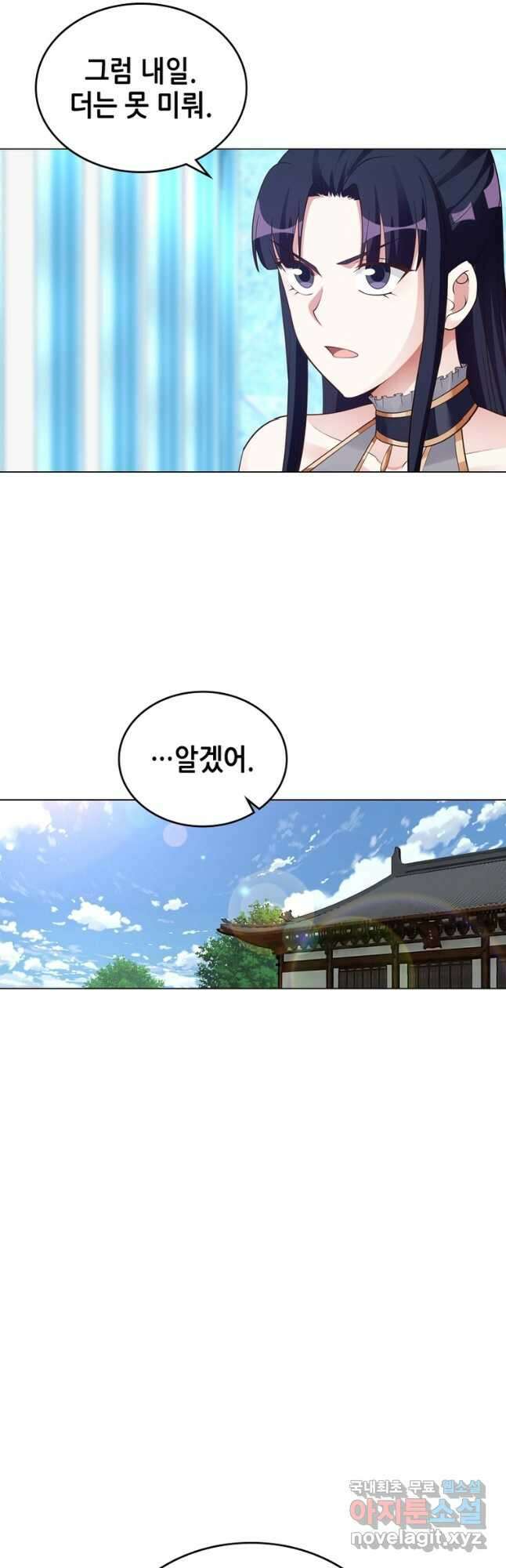 뢰신전기 74화 16