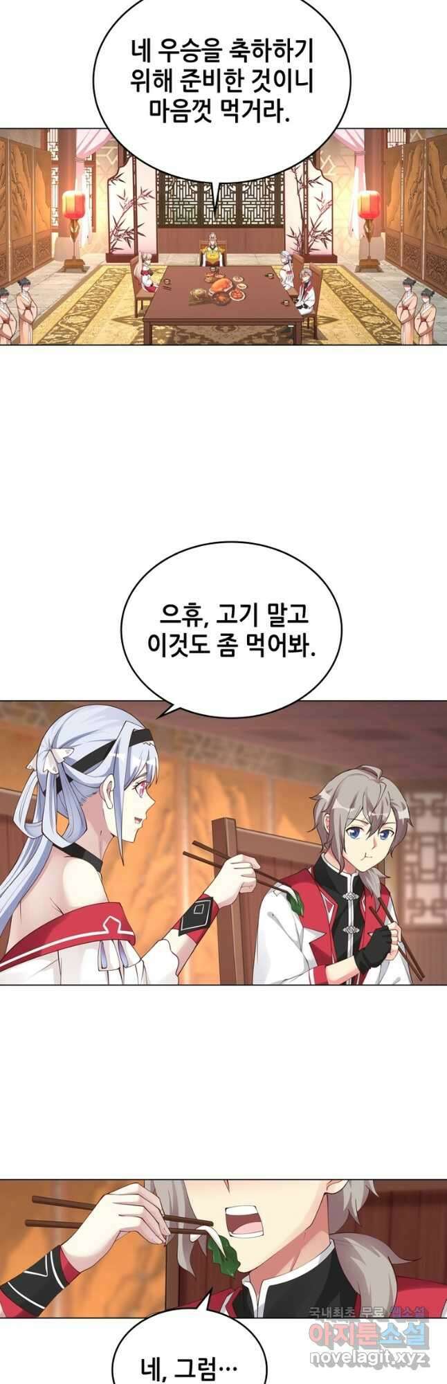 뢰신전기 74화 17