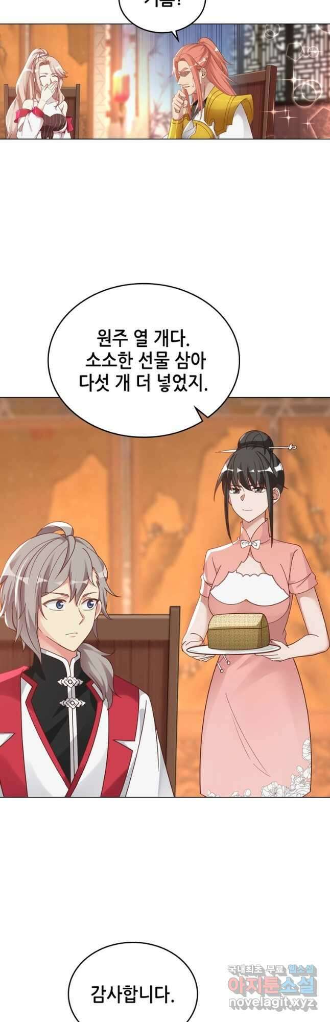 뢰신전기 74화 20