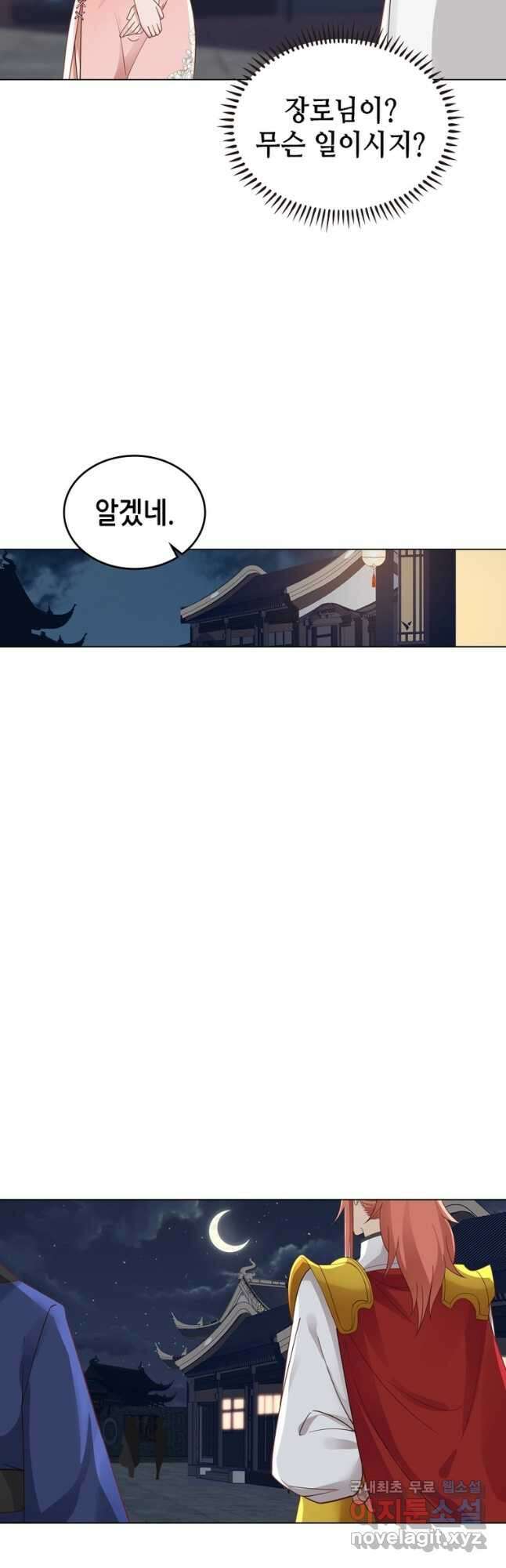 뢰신전기 74화 24