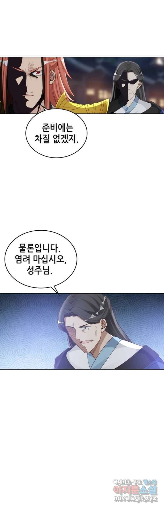 뢰신전기 74화 25