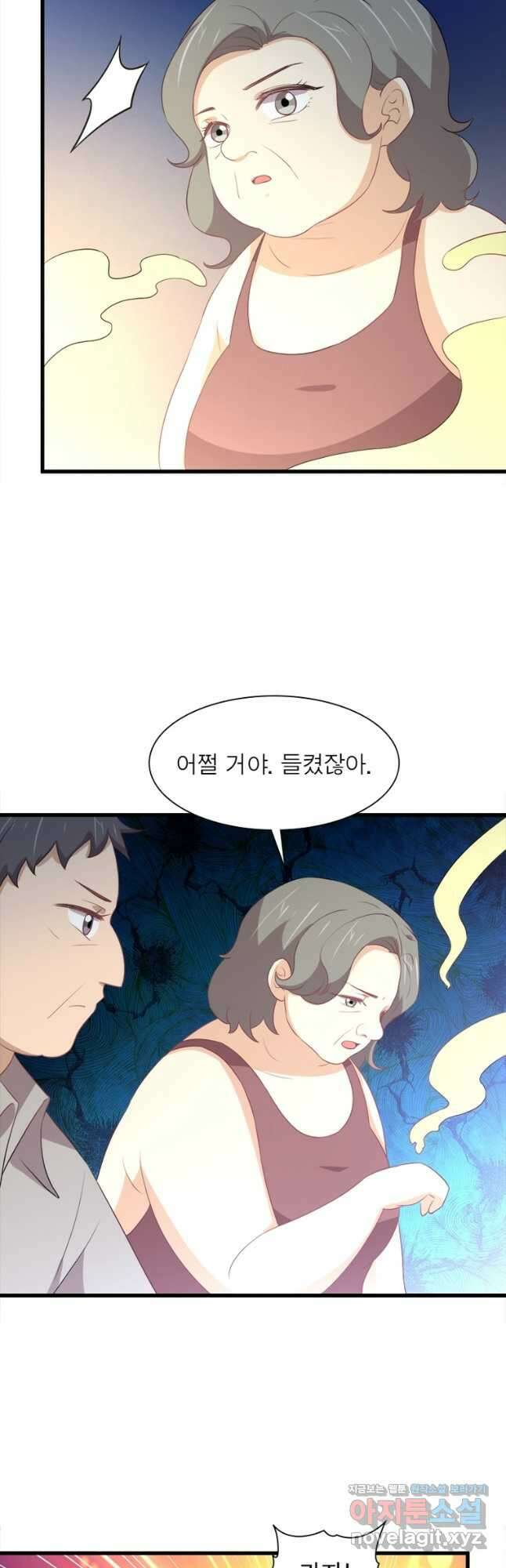차원을 잘못 찾아왔습니다 225화 2