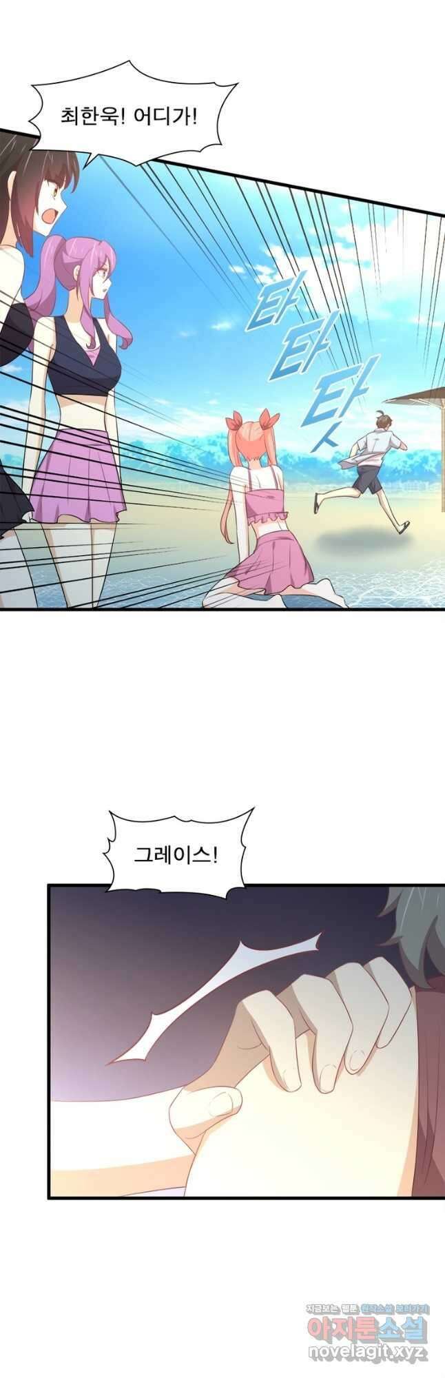차원을 잘못 찾아왔습니다 225화 4