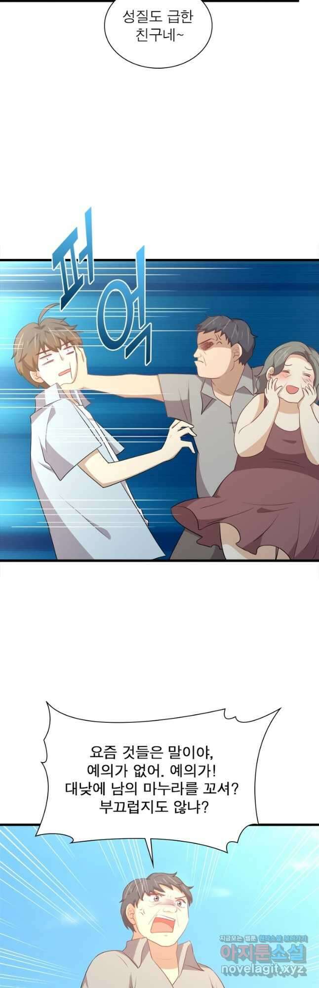 차원을 잘못 찾아왔습니다 225화 7