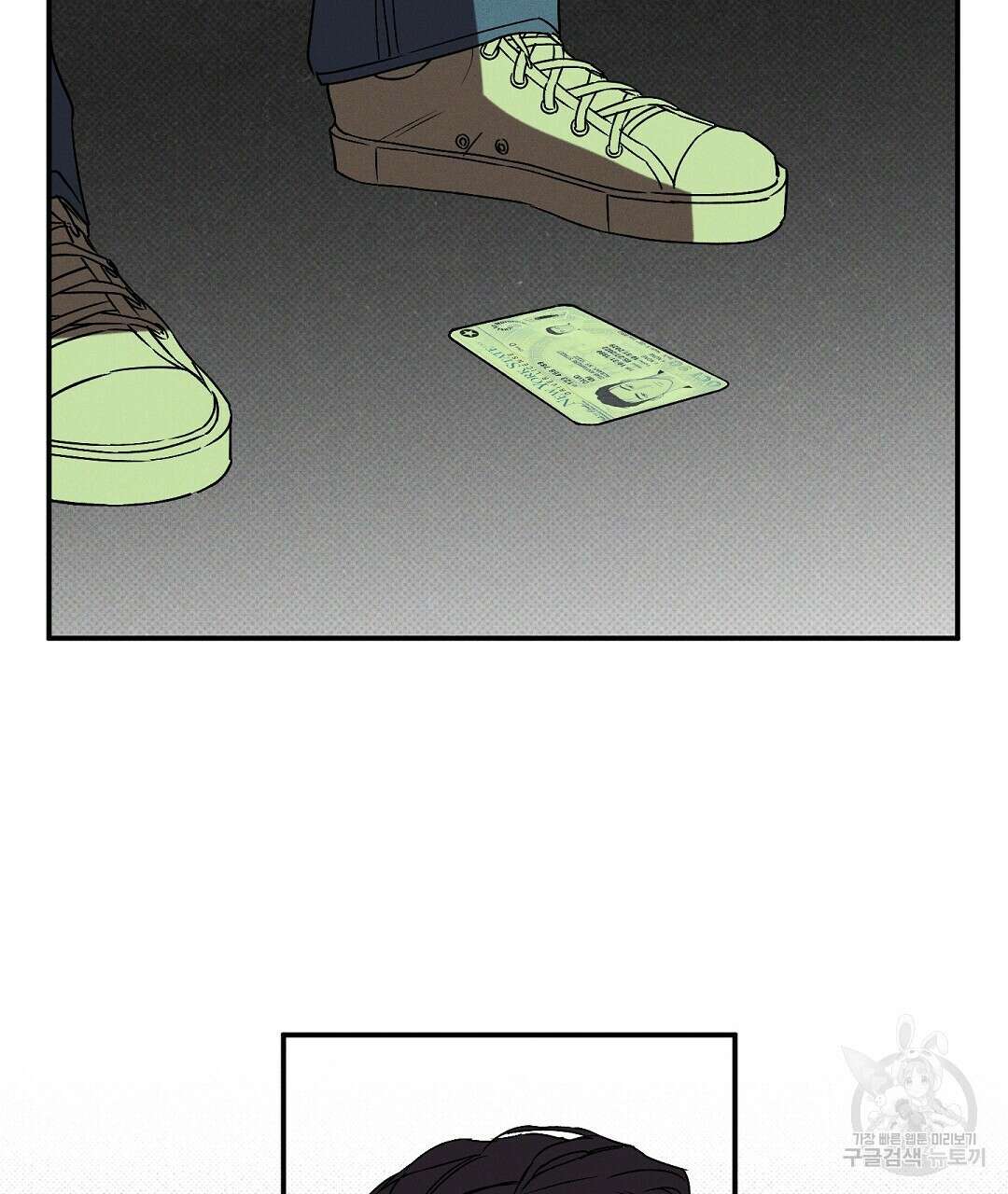 Wet Sand(웻샌드) 32화 3
