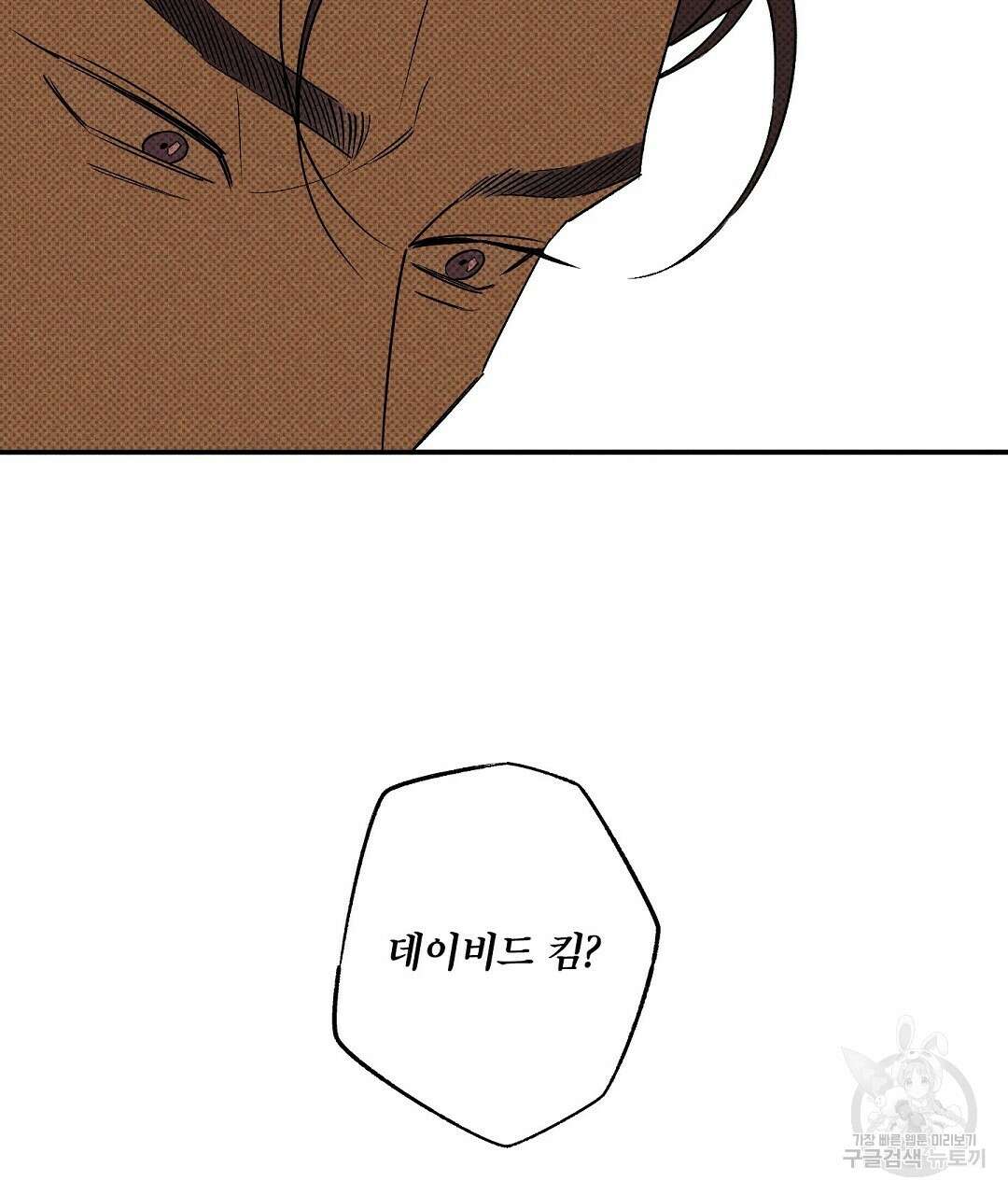 Wet Sand(웻샌드) 32화 7