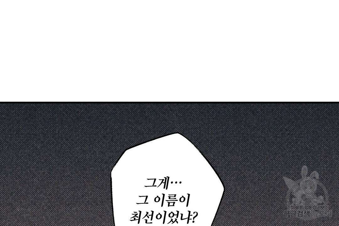 Wet Sand(웻샌드) 32화 8