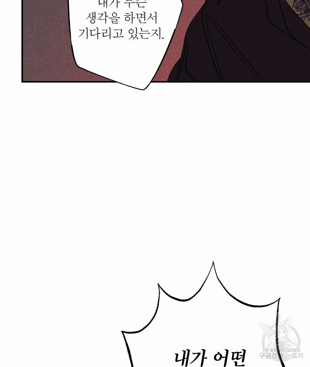 Wet Sand(웻샌드) 32화 19
