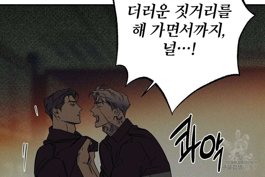 Wet Sand(웻샌드) 32화 20