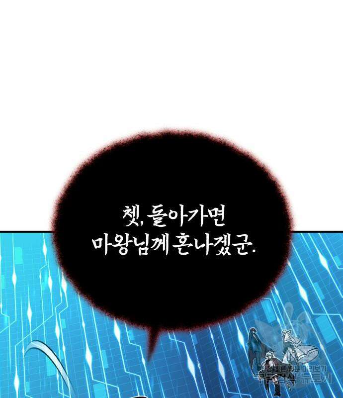 66666년 만에 환생한 흑마법사 87화 2