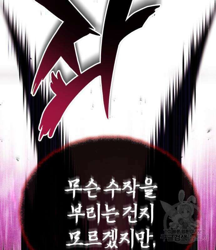 66666년 만에 환생한 흑마법사 87화 4
