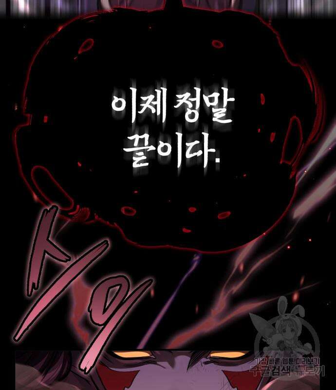 66666년 만에 환생한 흑마법사 87화 7