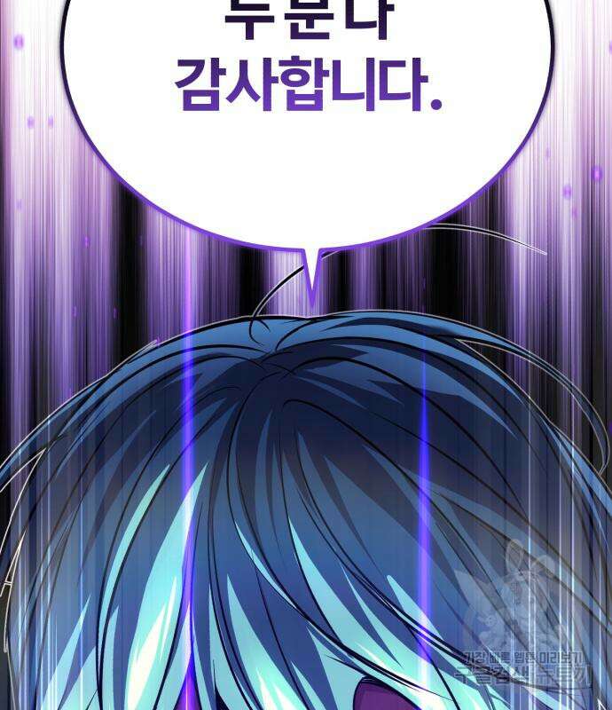 66666년 만에 환생한 흑마법사 87화 15