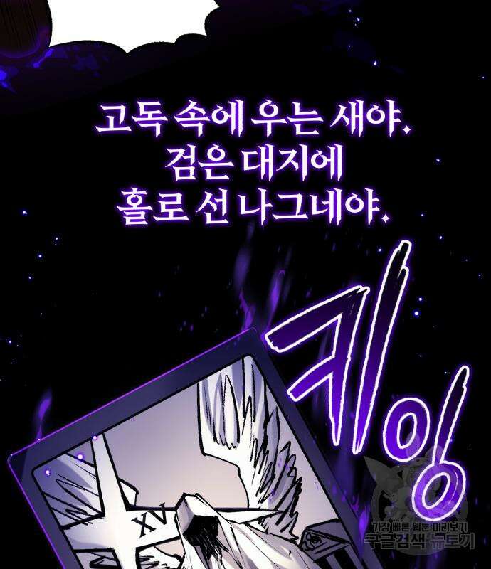 66666년 만에 환생한 흑마법사 87화 18