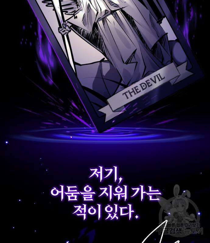 66666년 만에 환생한 흑마법사 87화 19
