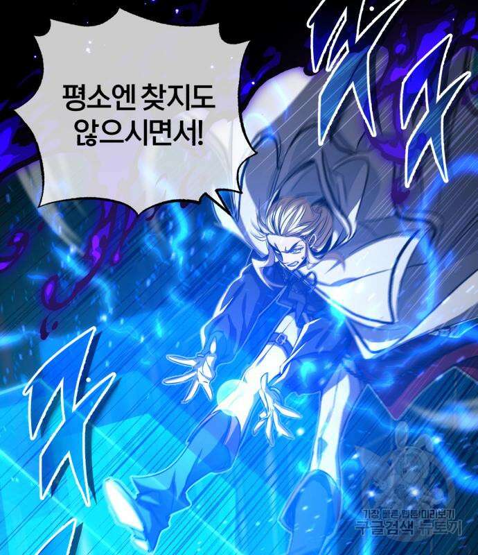 66666년 만에 환생한 흑마법사 87화 20