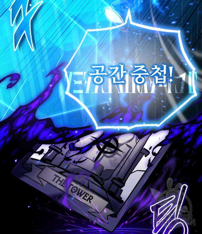 66666년 만에 환생한 흑마법사 87화 21