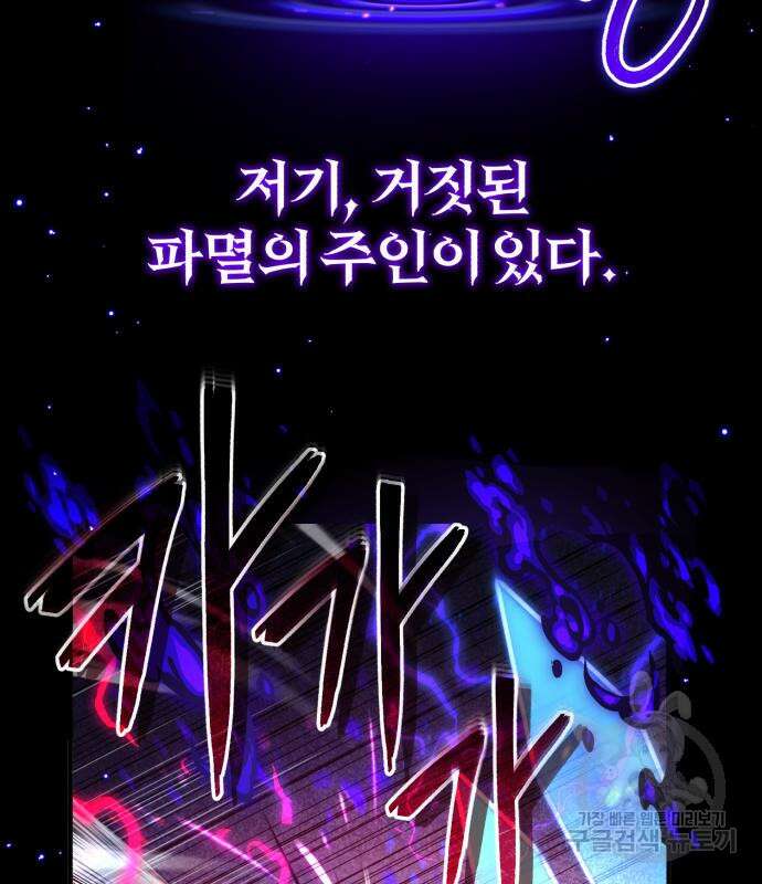 66666년 만에 환생한 흑마법사 87화 22