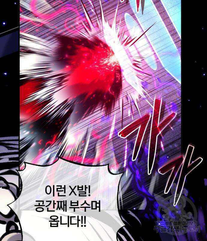 66666년 만에 환생한 흑마법사 87화 23