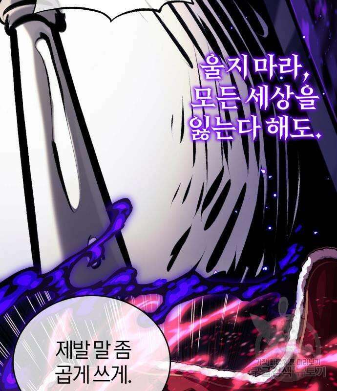 66666년 만에 환생한 흑마법사 87화 24